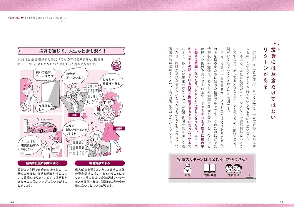 株式投資テキスト 株式投資のすごコツ80 / JACK【著】 - 紀伊國屋書店ウェブ
